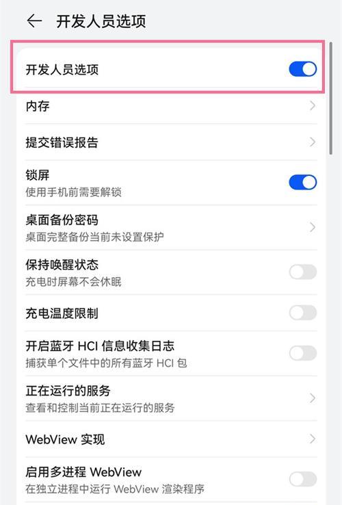 如何使用华为截屏快捷方法快速分享你的截图（华为手机截屏技巧与分享教程）