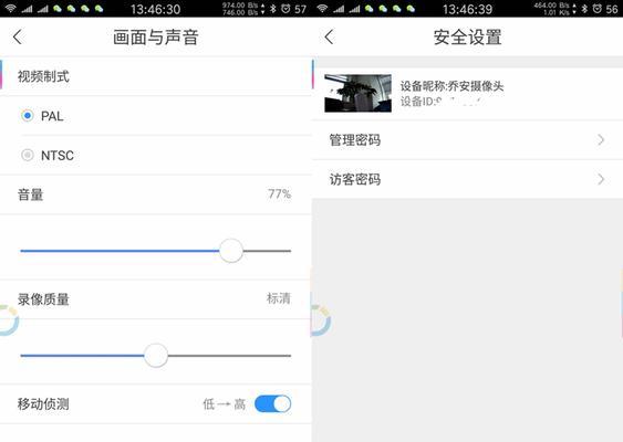 推荐乔安监控安装手机app,让您随时随地掌握家庭安全(乔安监控安装手机app的功能与优势一览)