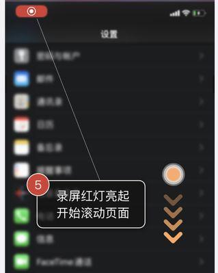 如何利用电脑上的滚动截屏技巧制作长图(掌握关键技巧)