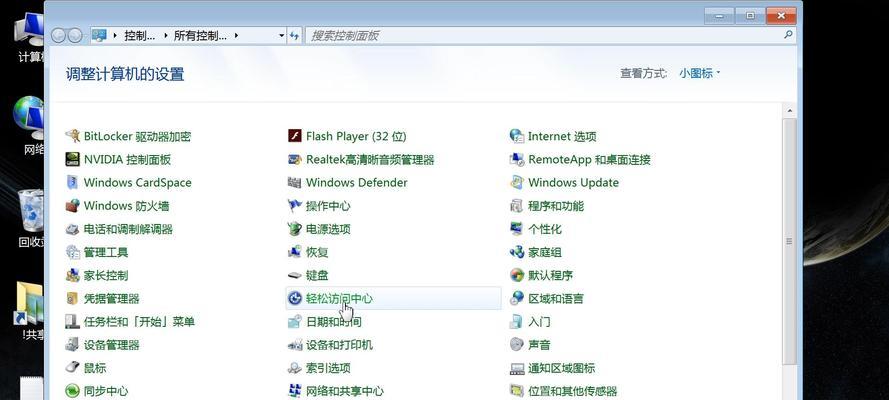 如何在电脑上设置软键盘(简单步骤帮助您设置电脑软键盘)