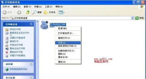 如何以系统添加网络打印机(简单操作教你轻松连接网络打印机)