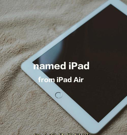 如何解锁忘记的iPad屏保密码（忘记iPad屏保密码怎么办）