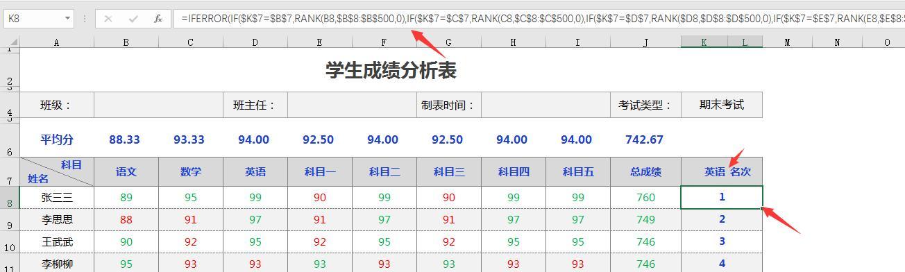 Excel中的条件统计总和技巧(轻松掌握Excel中按条件统计总和的方法)