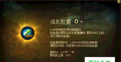 DNF新手攻略（掌握DNF的基本技巧）