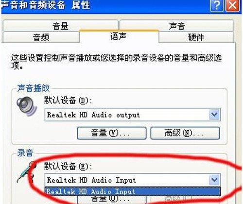 电脑话筒没有声音解决方法(快速排查电脑话筒无声问题)