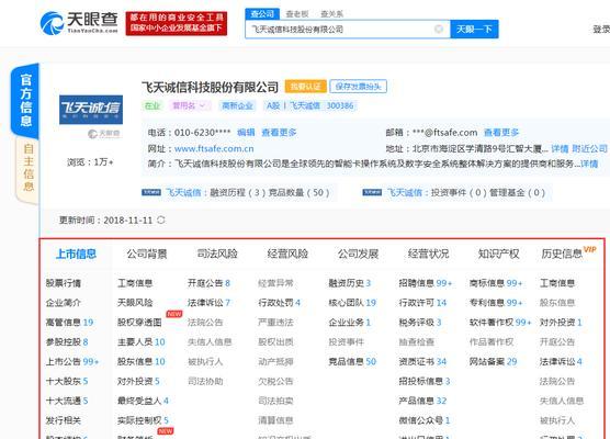 如何查询别人的网站IP地址(探寻网站背后的IP秘密)