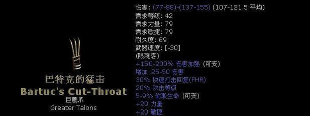 暗黑2暗金装备一览表(黑暗与珍宝并存)