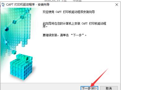 打印机安装教程(如何正确安装打印机)