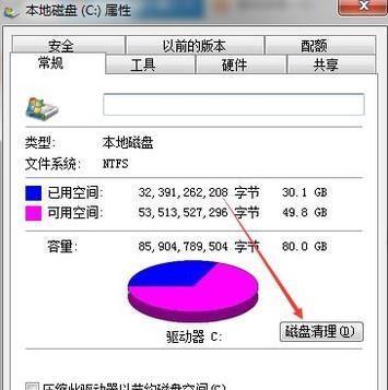 如何彻底清理电脑C盘垃圾(以教你清理电脑C盘垃圾为主题的操作指南)
