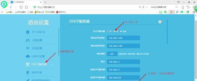 如何使用路由器连接无线WiFi(简单操作步骤)