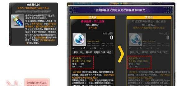 《冒险岛技能全解析》(探索技能世界)