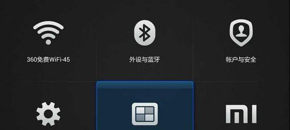 小米电视无线连接电脑教程(轻松实现电视与电脑的互联互通)