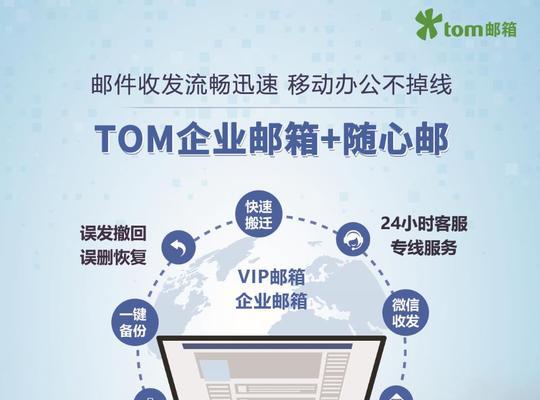 手机上如何注册邮箱帐号(一步步教你在手机上注册自己的邮箱帐号)