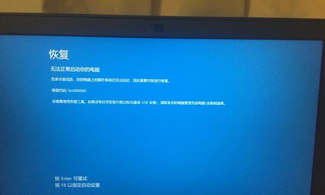 Win7电脑蓝屏无法正常启动的恢复方法(解决Win7电脑蓝屏无法启动的有效措施)