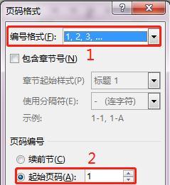 使用Word更新页码的方法(简单快捷的更新页码技巧)