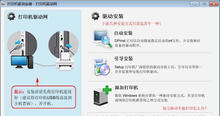 电脑打印机打印错误的解决方法(排除电脑打印机错误的15个实用技巧)