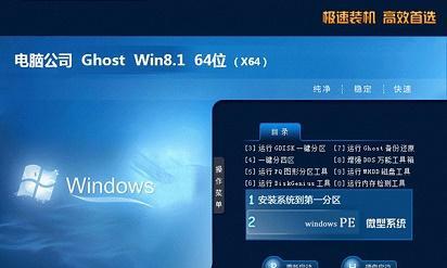 一键ghost制作镜像带驱动（轻松快捷完成系统镜像制作）