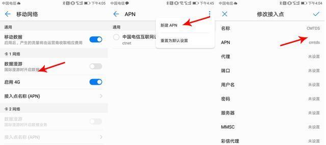 如何设置手机APN来提升网速(快速提升手机网速的有效方法及步骤)