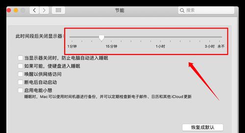 如何设置电脑休眠后自动要求输入密码?