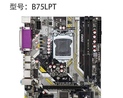 b75主板支持哪些cpu?如何查看兼容性列表?