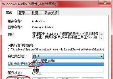 电脑没有声音怎么办？如何快速找到问题并解决？
