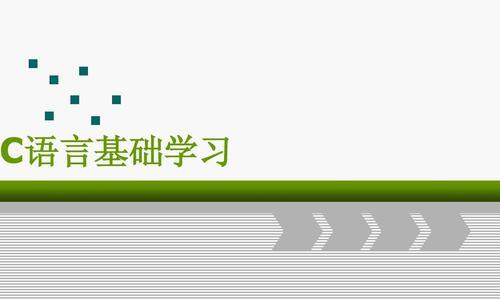 计算机c语言基础知识入门?如何快速掌握C语言编程?