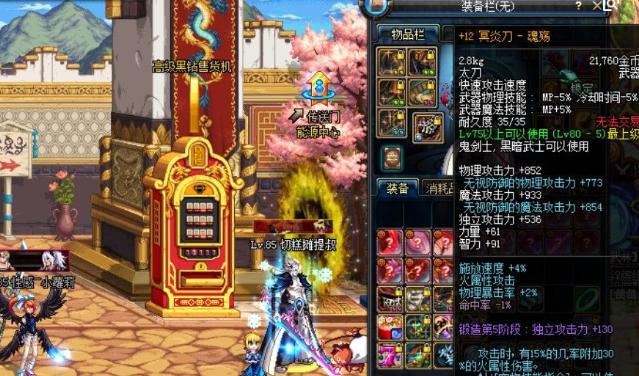 鬼剑士太刀幻化武器排名是怎样的?如何选择最佳幻化武器?