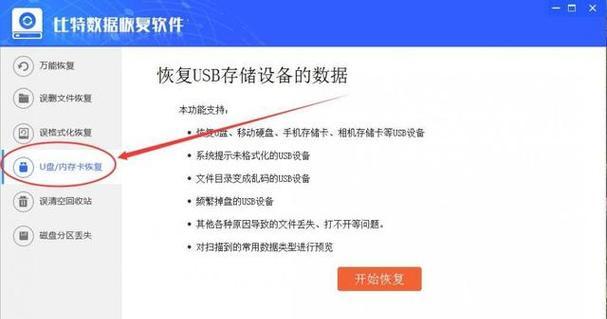 不收费的数据恢复软件有哪些?如何选择合适的免费数据恢复工具?