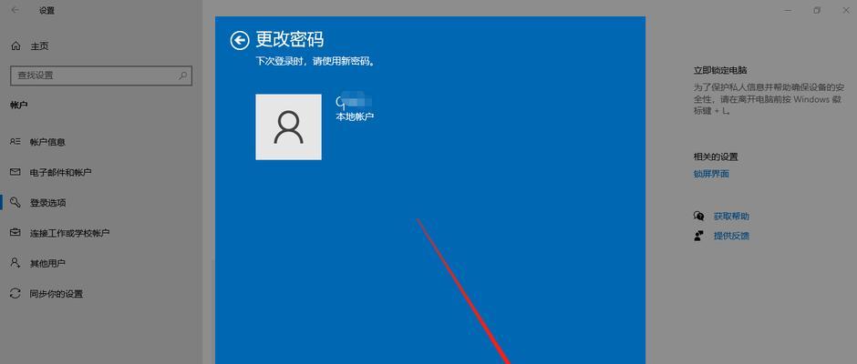 如何取消电脑锁屏密码?遇到问题怎么办?