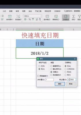如何快速填充一定范围的数据？Excel中有哪些快捷方法？