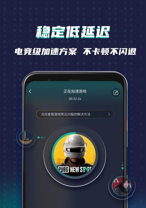 游戏加速器是如何工作的?原理是什么?