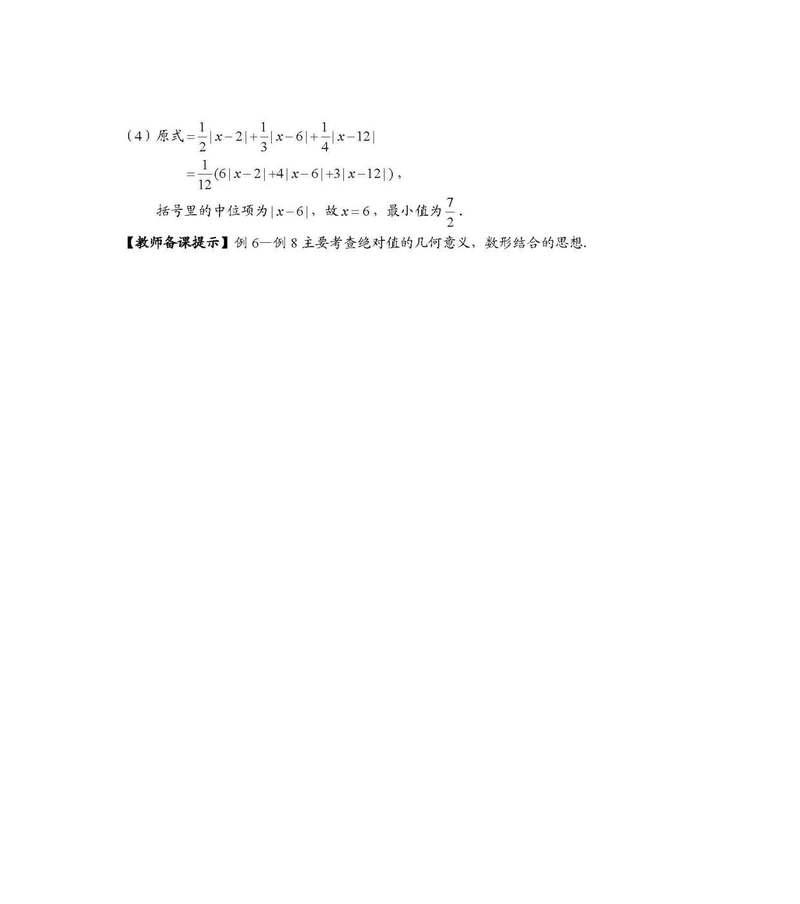 绝对值化简的解题技巧是什么？如何快速掌握？
