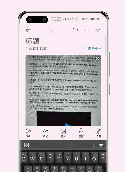 如何快速提取图片中的文字？有哪些实用技巧？
