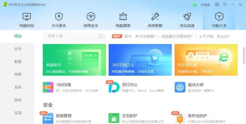 哪些软件是清理木马病毒最强的?如何选择合适的清理工具?