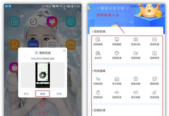 华为手机截图快捷键怎么用？遇到问题如何解决？