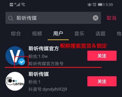 抖音蓝v认证如何开通?开通流程有哪些常见问题?