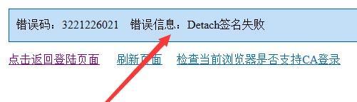 电脑浏览器显示证书错误怎么办?如何快速解决?