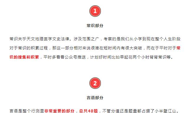 如何提升行测做题速度？掌握哪些技巧能有效提高效率？