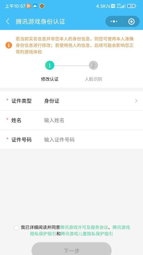 如何找回王者荣耀的账号密码?
