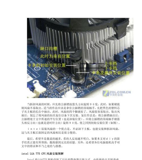 笔记本CPU风扇刮擦声怎么解决？原因是什么？