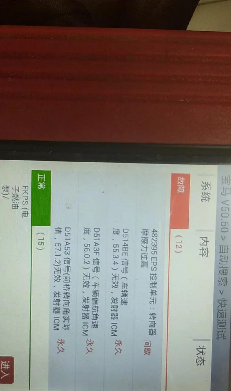 宝马方向机外壳更换需要多少钱?更换步骤是什么?