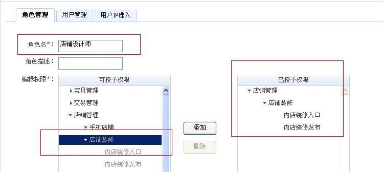 子账号如何删除?删除子账号的步骤是什么?