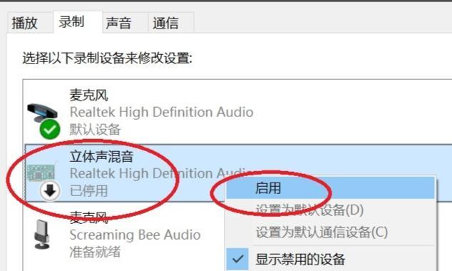 平板声音到电脑耳机怎么办？如何实现音频共享？