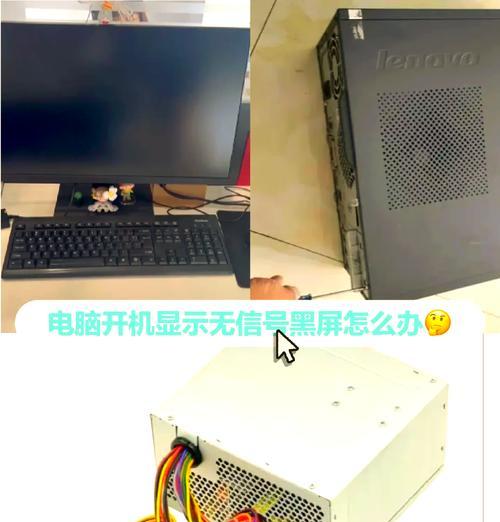 微型电脑开机后黑屏是什么原因?
