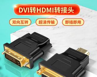 投影仪连接电脑用什么线?连接线选择标准是什么?