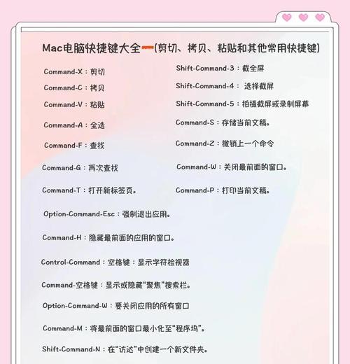 笔记本电脑如何设置选中快捷键?