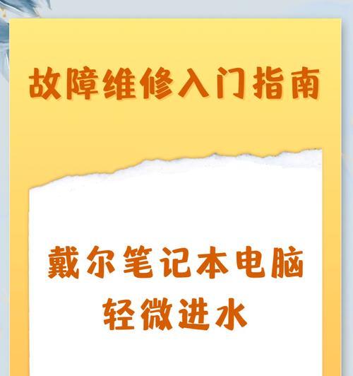 戴尔笔记本进入安全模式的方法?如何快速进入?