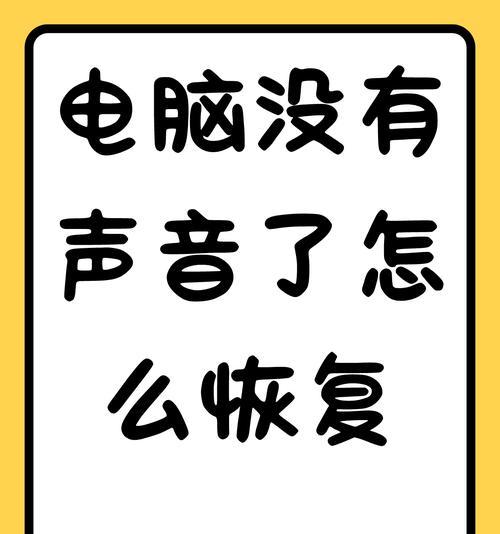 电脑声音过大如何降低?