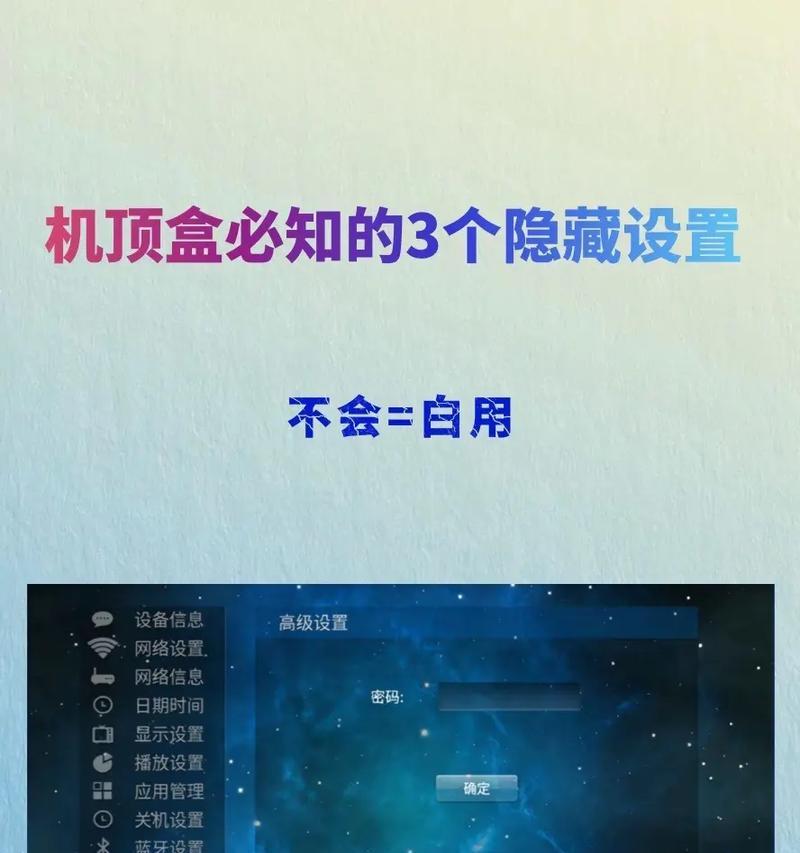 忘记美欣达机顶盒密码如何恢复?