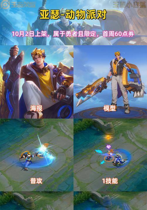 亚瑟荣耀称号获得条件是什么？如何快速获得？